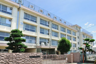 【周辺】 | 練馬区高松６丁目　新築戸建　2号棟 6880万円 | 練馬区立谷原中学校