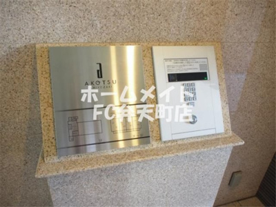 【セキュリティ】 | アコーツ千代崎