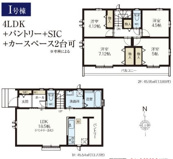 立川市幸町５丁目　全10棟　I号棟　仲介手数料無料の画像