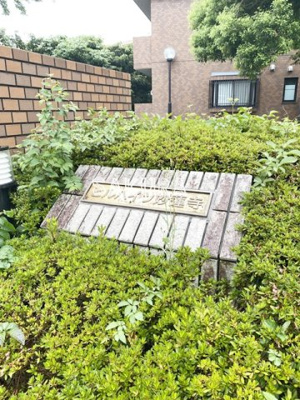 【その他】 | ヒルハイツ妙蓮寺