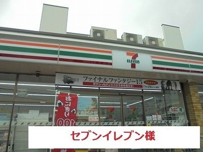 【周辺】 | シャトレー富堂Ａ | セブンイレブンまで650m