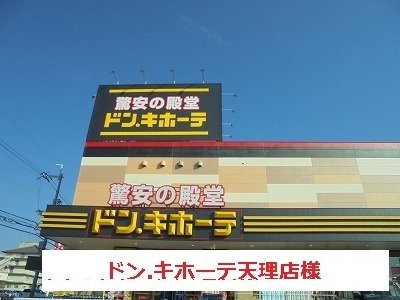 【周辺】 | シャトレー富堂Ａ | ドン・キホーテまで750m