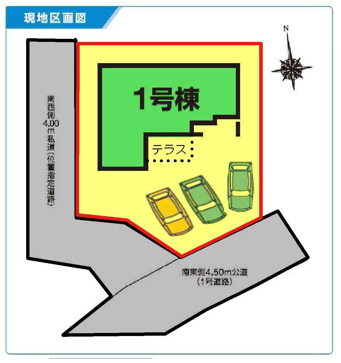 新築　渋川市金井第４　1号棟の区画図|1号棟　区画図　南東側接道幅員約4.5ｍ	南西側接道幅員約4ｍ		
