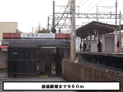 【周辺】 | パルティーレ | 近鉄前栽駅まで960m