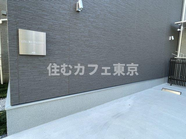 リブリ・国立イチョウテラスのその他共用部分