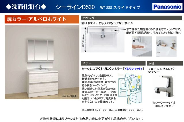 堺市東区草尾の独立洗面台|洗面化粧台仕様