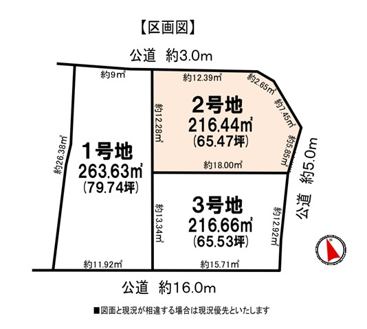【土地図】 | 三重郡菰野町大字宿野3区画〈2号地〉 | 全３区画の宅地分譲　２号地