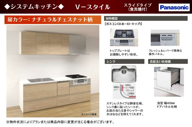 堺市東区草尾のキッチン|システムキッチン仕様