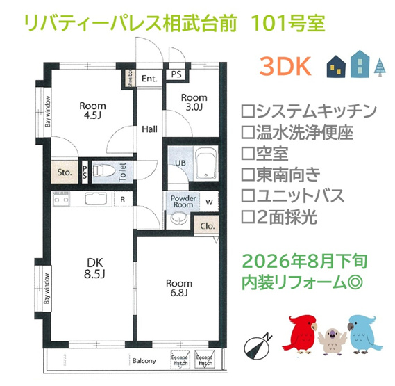 【間取り】 | 東南向きの１階住戸で、毎日の生活動線がスムーズなのも魅力◎　
小さなお子さまがいるご家庭や、階段の上り下りをできるだけ減らしたい方にもおすすめです。