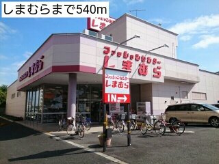 フランⅡの周辺|しまむらまで540m