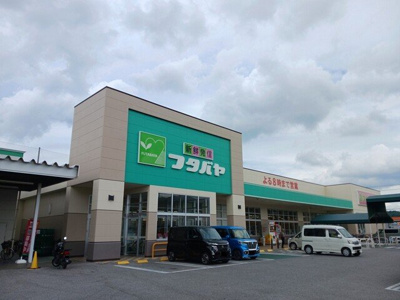 【周辺】 | Ｒｉｒｉａ　Ⅶ６ | フタバヤ彦根東店様まで1170m