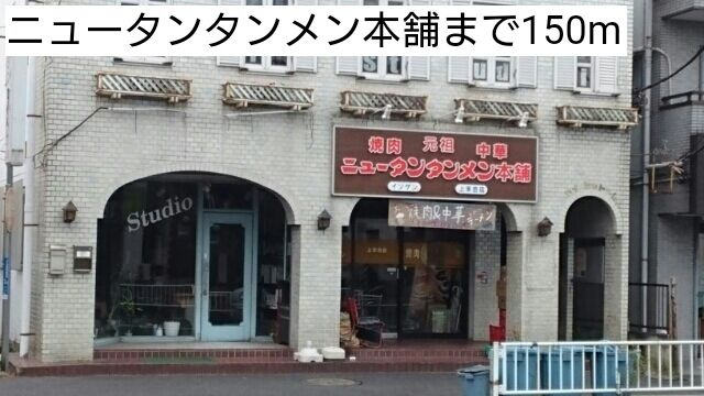 クレインズコートのその他