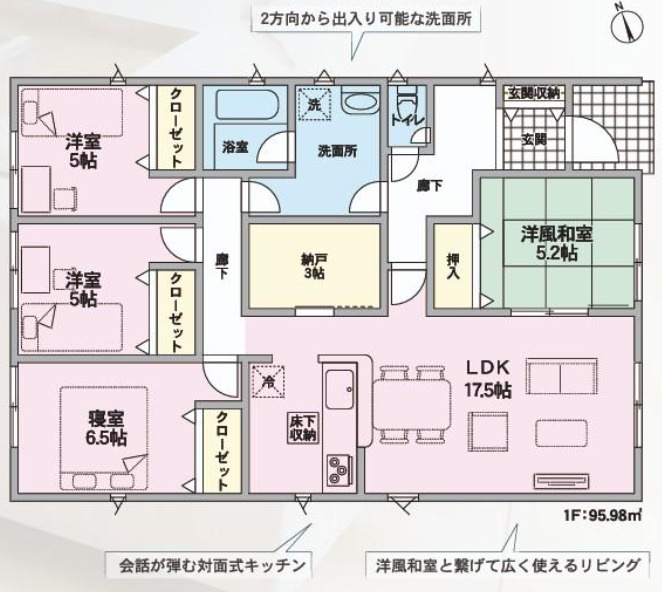 玉野市長尾　新築戸建ての間取り