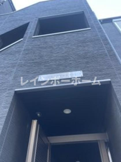 カインドネスみずほ台Southのエントランス