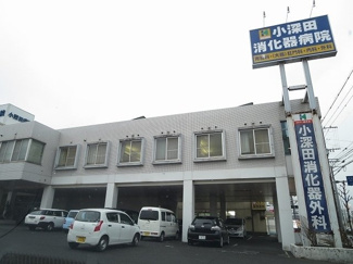 【周辺】 | 小深田消化器病院まで1100m