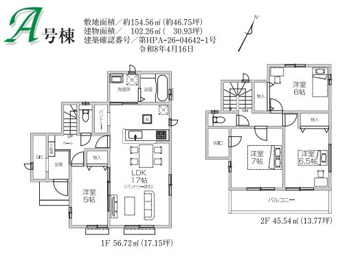 仲介手数料無料　ハートフルタウン所沢狭山ヶ丘10期・新築全2棟