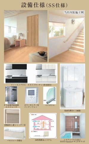 仲介手数料無料　ハートフルタウン所沢狭山ヶ丘10期・新築全2棟のその他