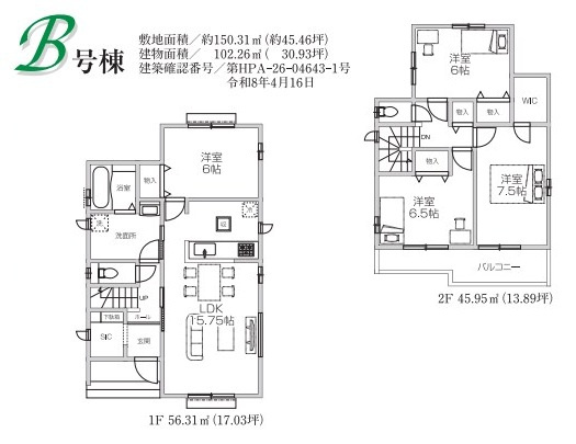 仲介手数料無料　ハートフルタウン所沢狭山ヶ丘10期・新築全2棟