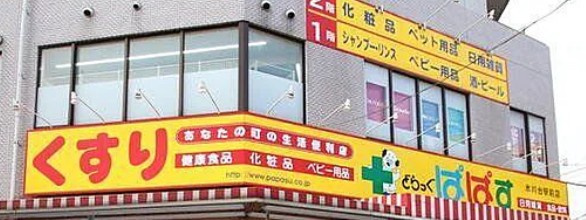 メイクス氷川台アジールコートの周辺