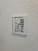 【設備】ＳＯＬＡＮＡ翠町 