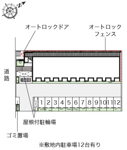 レオネクスト光荘のその他