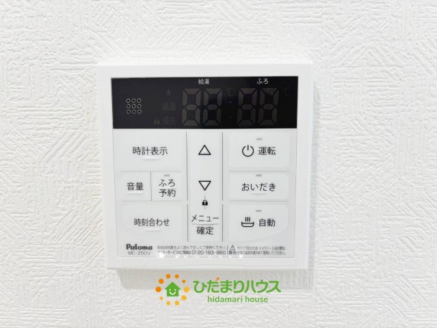 久喜市栗原第12　新築一戸建て　クレイドルガーデンの発電・温水設備