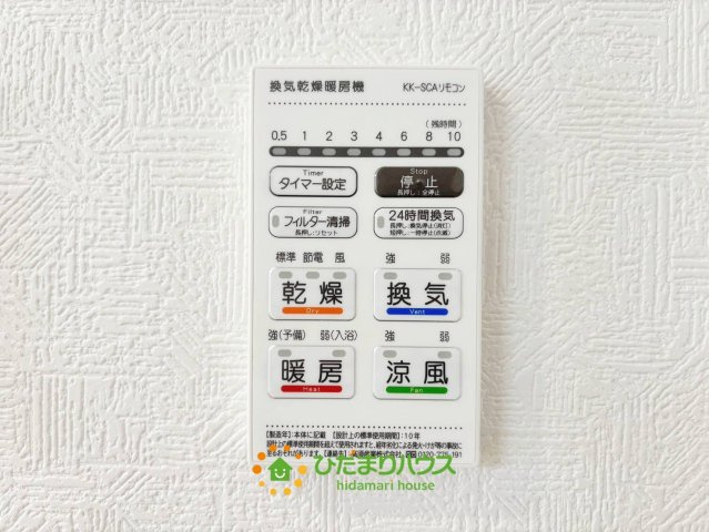 久喜市栗原第12　新築一戸建て　クレイドルガーデンの冷暖房・空調設備