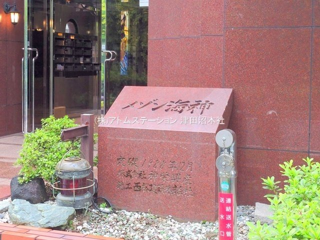 【その他】 | アトムセレクト　メゾン海神５階
