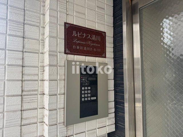 ルピナス清川のセキュリティ