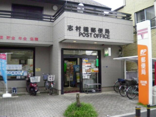 志村橋郵便局まで150m