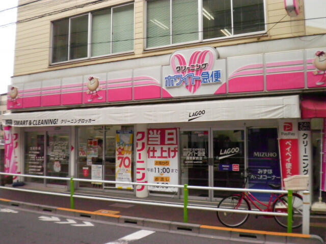 ホワイト急便蓮根駅…まで700m