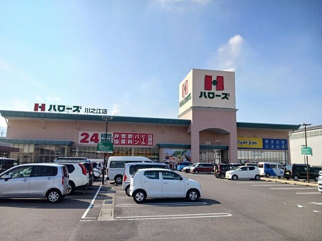 ミニョン　ノンブリル川之江Ａの周辺|ハローズ川之江店まで351m