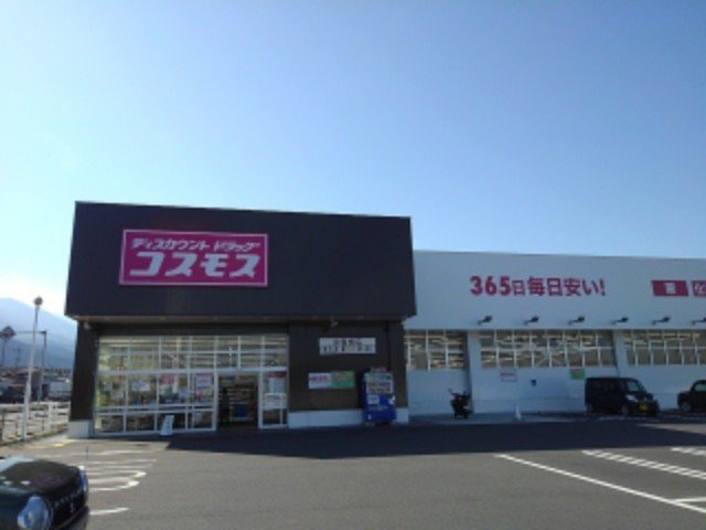 イヨマンテＢの周辺|コスモス中之庄店まで400m