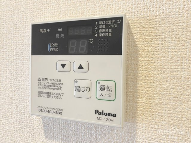 アルカータ壽の設備|給湯パネル☆