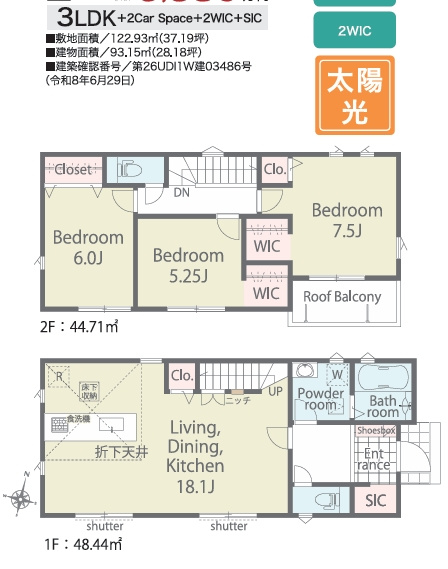 日野市日野第１期