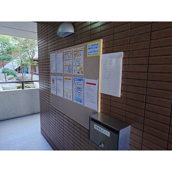 【その他】 | ビラ三秀山中