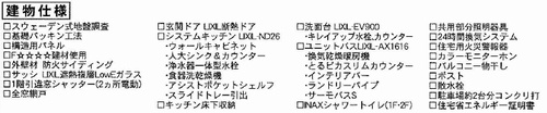 【その他】 | 【仲介手数料０円】相模原市緑区久保沢1丁目　新築一戸建て　4号棟 | 相模原市緑区久保沢1丁目　新築一戸建て　№4