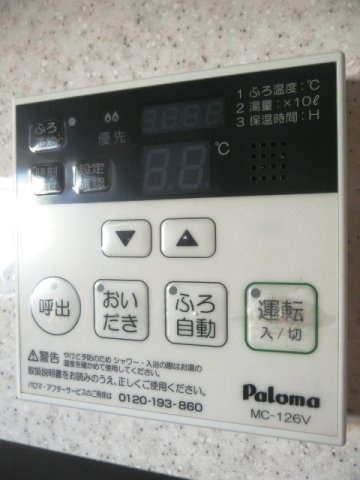 【設備】 | 小川マンション | 温度調節のできる給湯パネル。