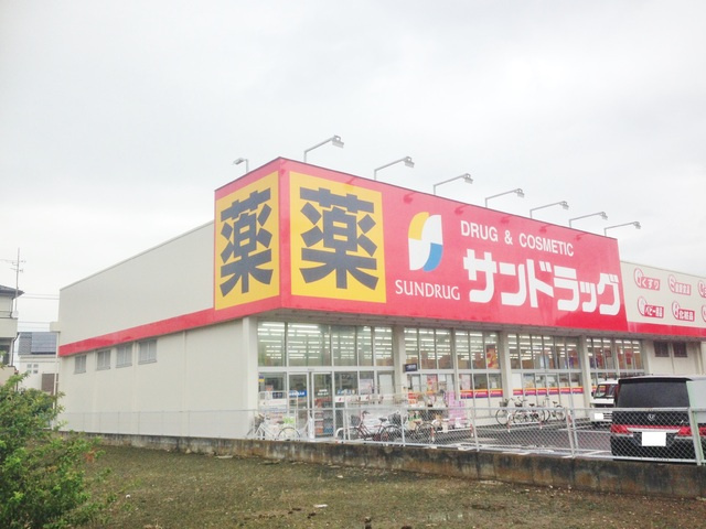 サンドラッグ 草加稲荷店まで450ｍ