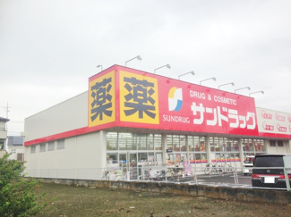 サンドラッグ 草加稲荷店まで450ｍ