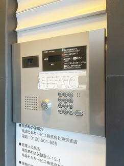 【セキュリティ】 | アイルルシェール錦糸町 | オートロックです。