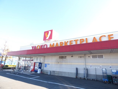 ヤオコーおゆみ野店まで140m