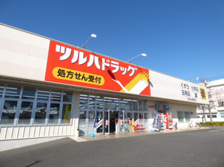 ツルハドラッグおゆみ野南店まで280m