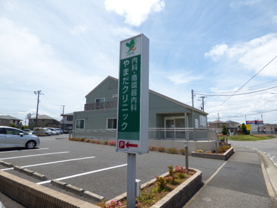 内科・循環器内科やまだクリニックまで200m