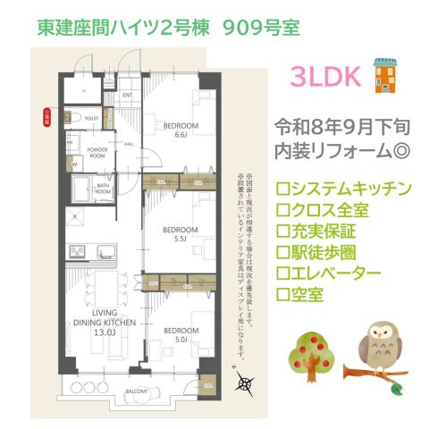 【間取り】 | 全居室収納付ファミリーにも十分な広さで人気の３LDKプラン！
家賃と変わらない返済額でマイホームを手に入れませんか。