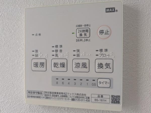 浜中中古のその他|壁付けタイプの浴室暖房換気乾燥機リモコンです。暖房・換気・乾燥・涼風などの機能を搭載し、ボタン操作で簡単に切り替えられます。タイマー機能付きで使い勝手にも優れています。