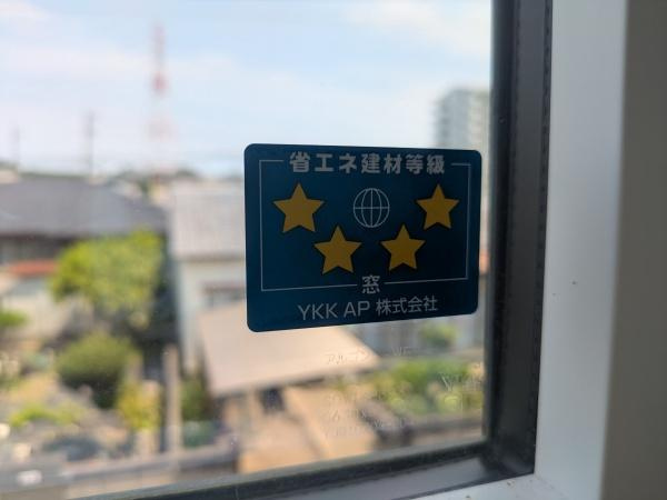 浜中中古のその他|窓には省エネ性能を示すラベルを表示。断熱性能は4段階評価でランク「星4」を取得しており、快適で省エネ性に配慮された住まいです。