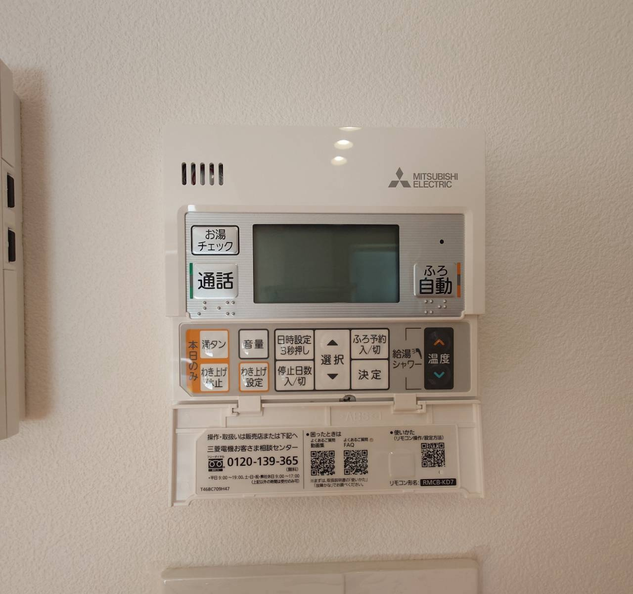 SUN COURTーサンコート－小倉南区下曽根3丁目【小倉南区　新築戸建て】の発電・温水設備|ワンタッチでお湯はりできます♪【小倉南区　新築戸建て】
