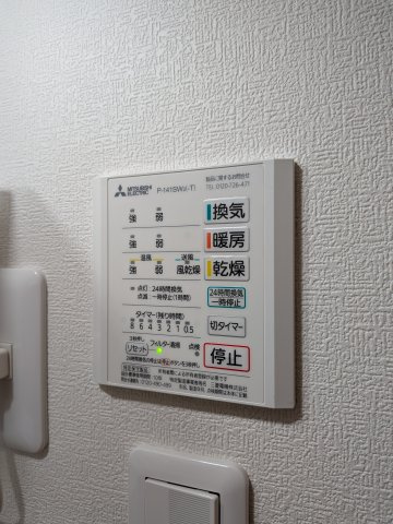 【設備】 | リンクスクエア船橋 | 浴室乾燥機です