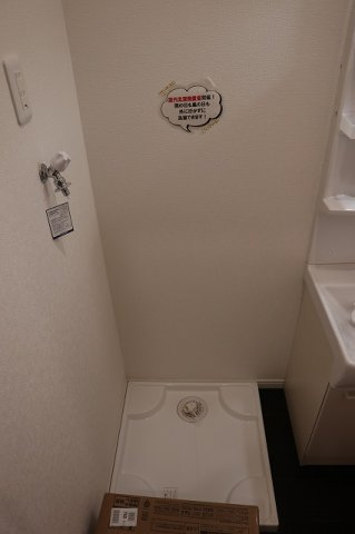 【設備】 | リンクスクエア船橋 | 室内洗濯機置場です